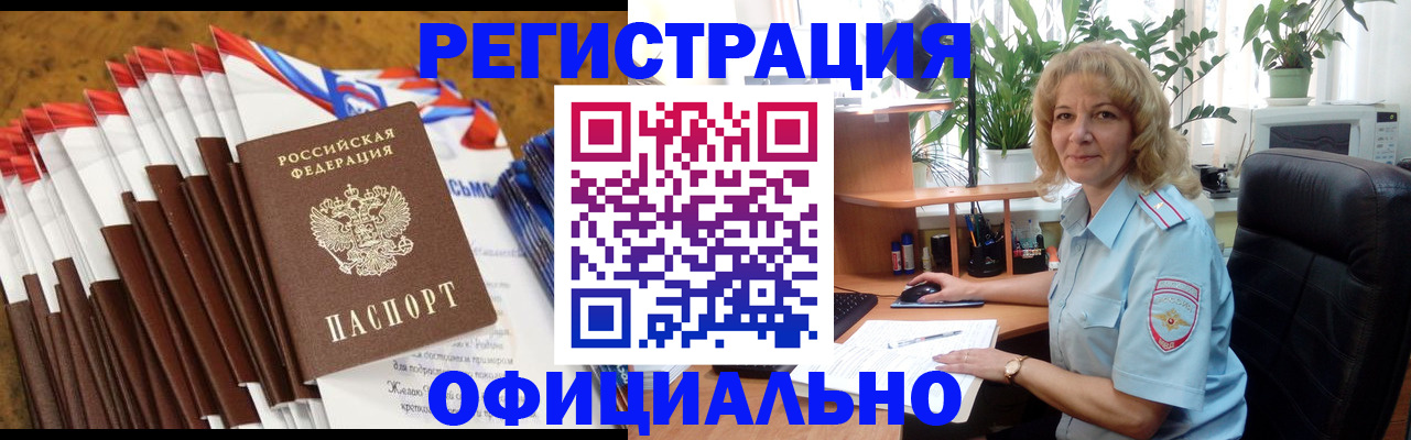 найти адрес прописки в Снежинске