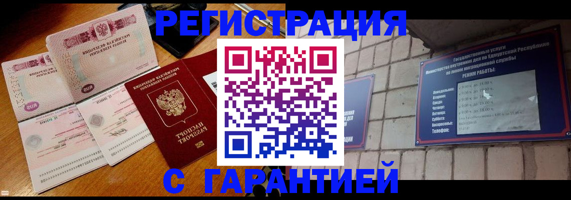 временная регистрация поиск в Снежинске