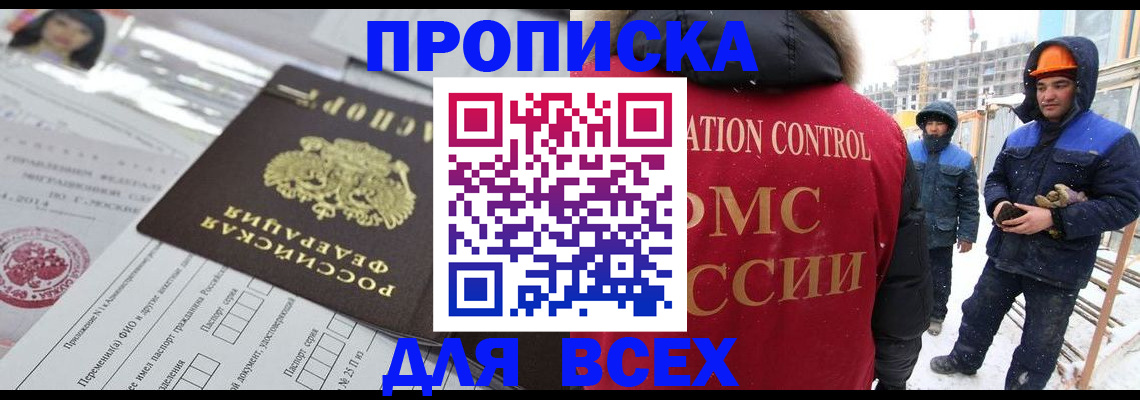 временная регистрация в Снежинске