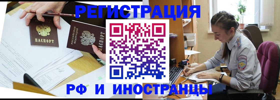 прописка гарантия в Снежинске