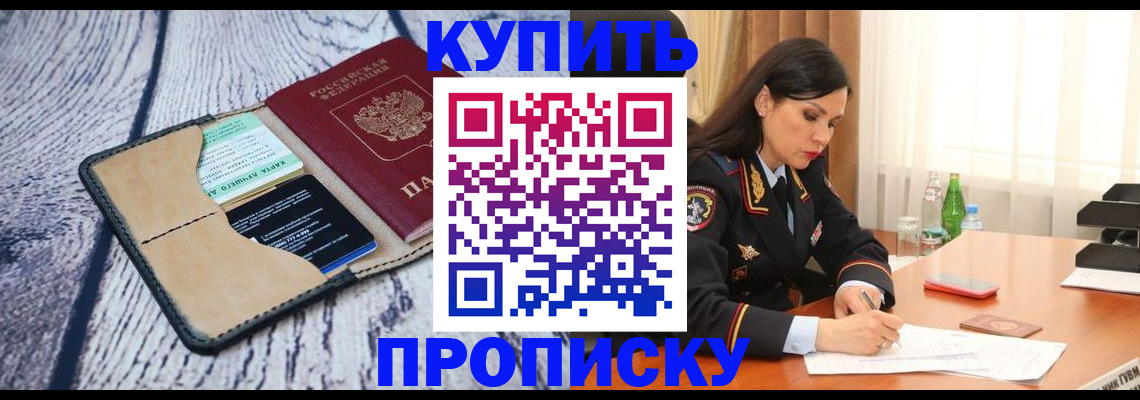 регистрация в Снежинске